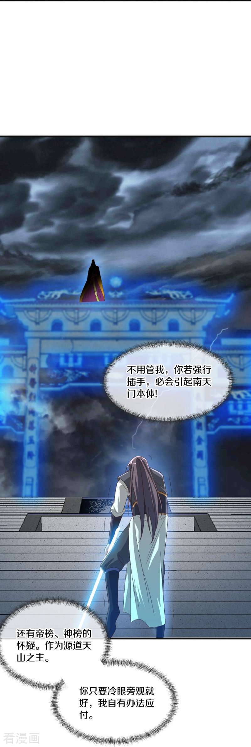 绝世战魂518话