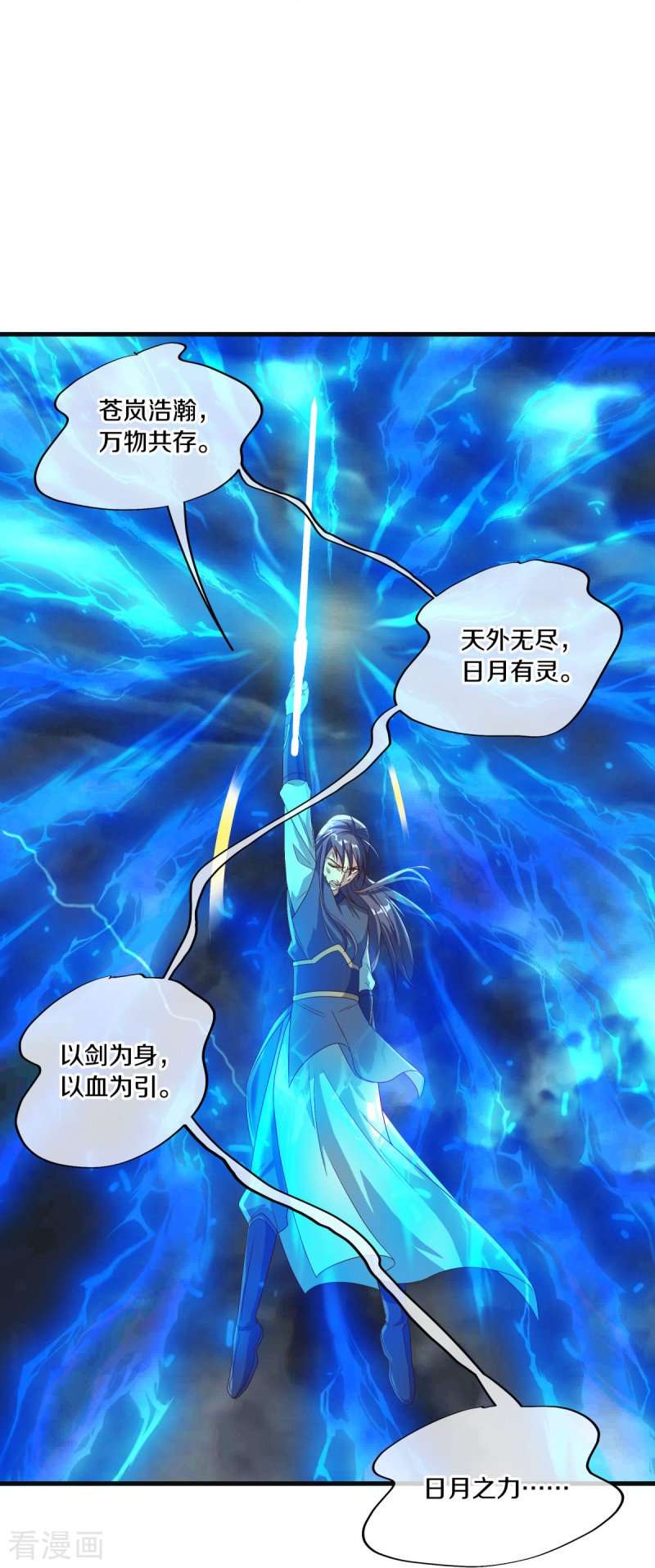 绝世战魂518话