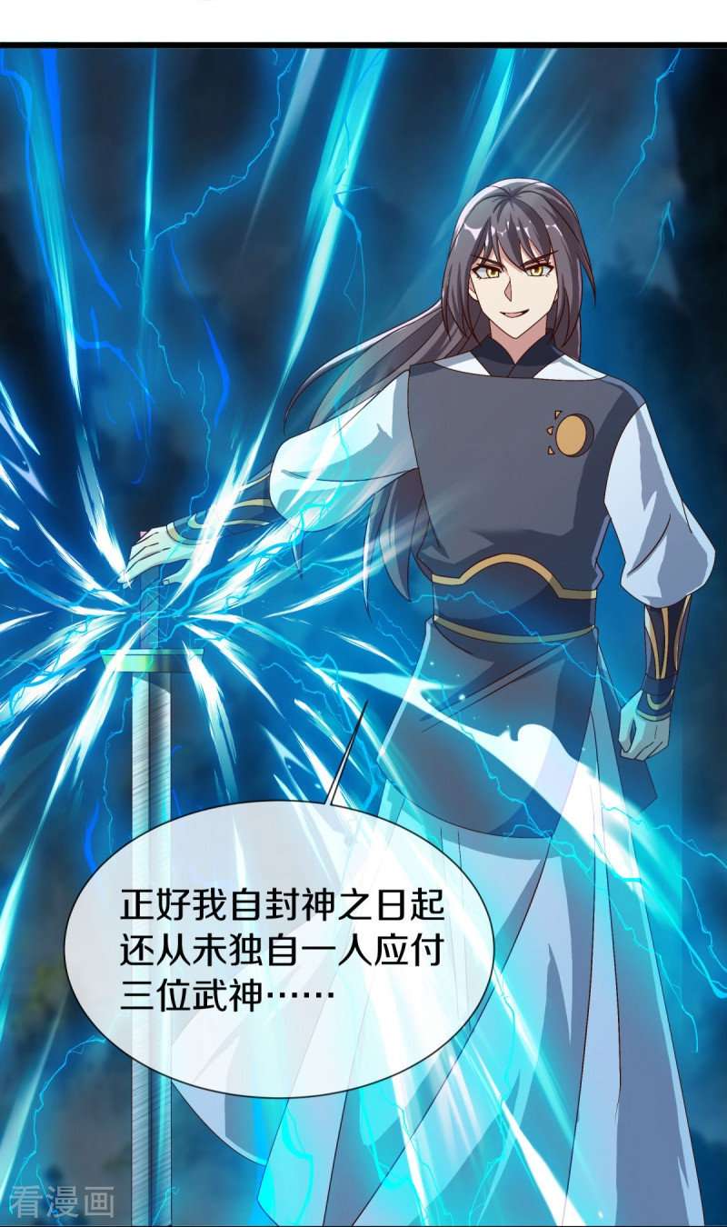 绝世战魂518话