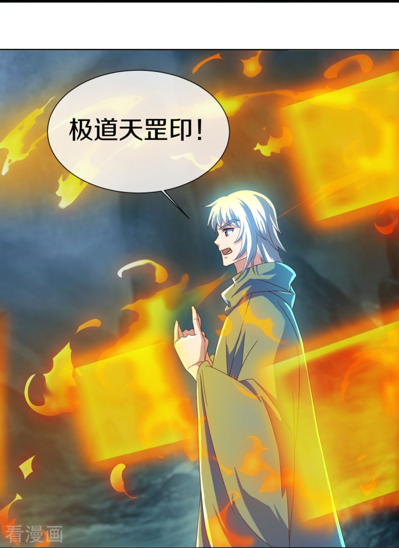 绝世战魂518话