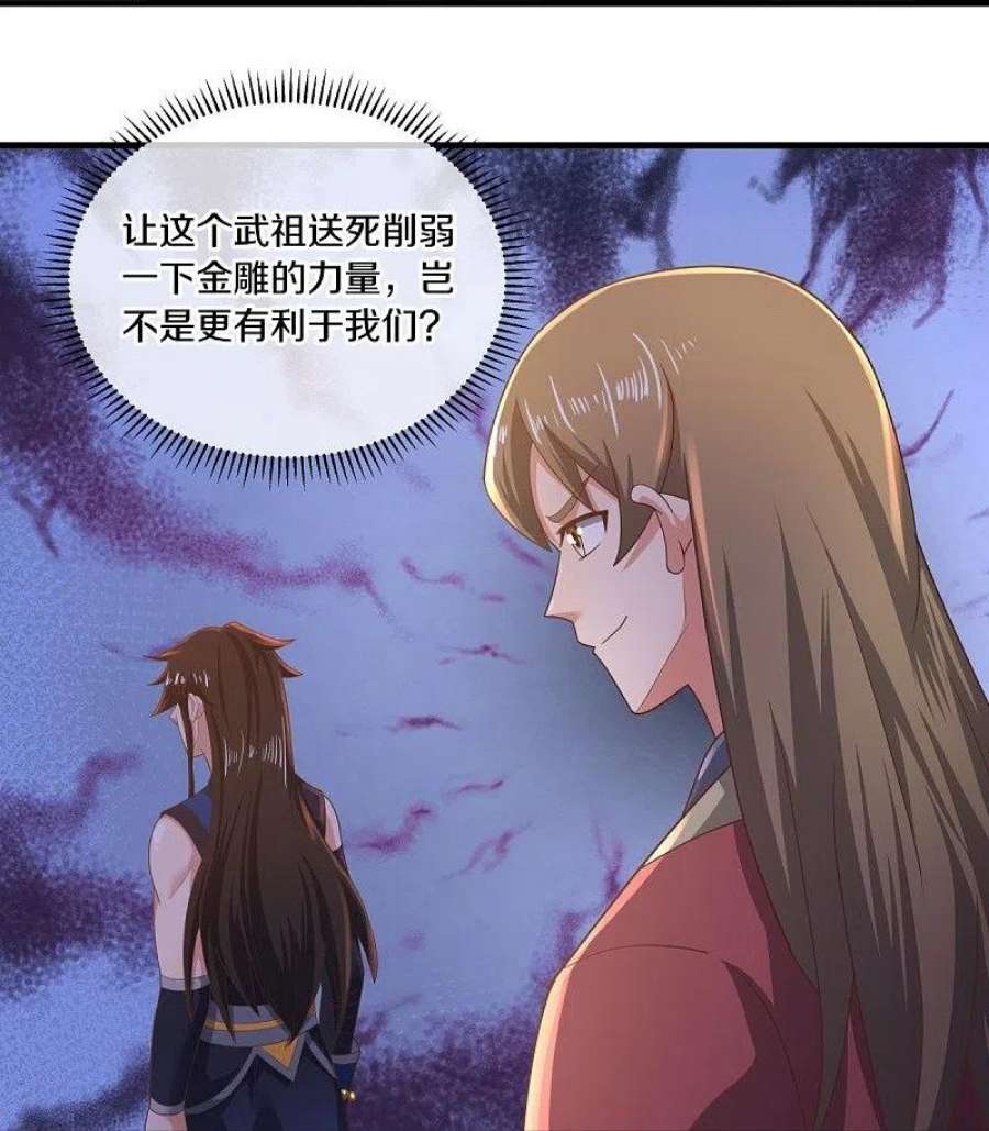 绝世战魂521话 天绝龙爪