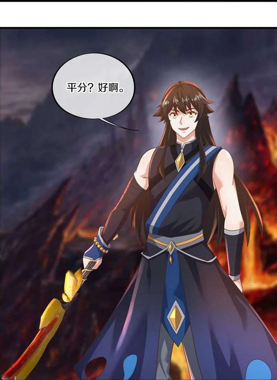 绝世战魂521话 天绝龙爪