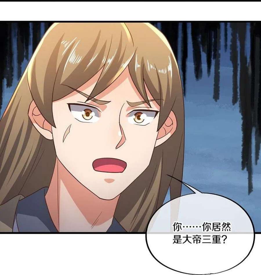 绝世战魂521话 天绝龙爪
