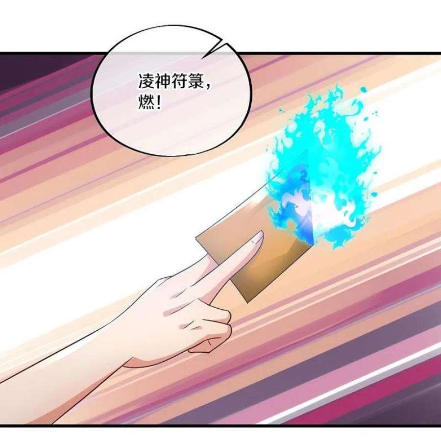 绝世战魂521话 天绝龙爪