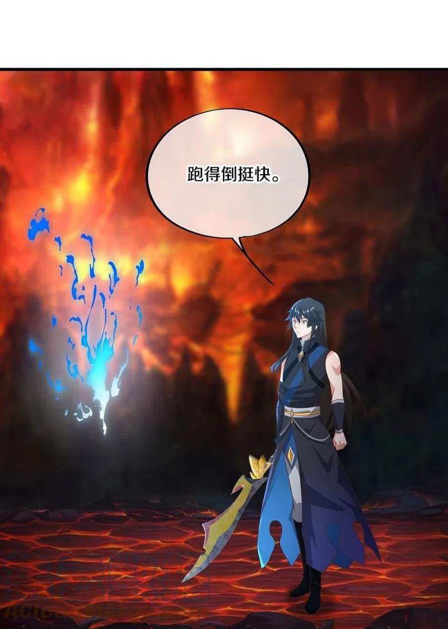 绝世战魂521话 天绝龙爪