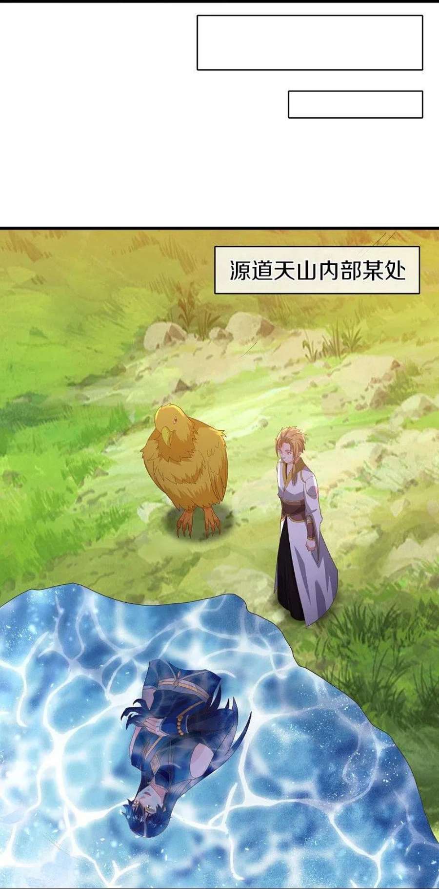 绝世战魂521话 天绝龙爪