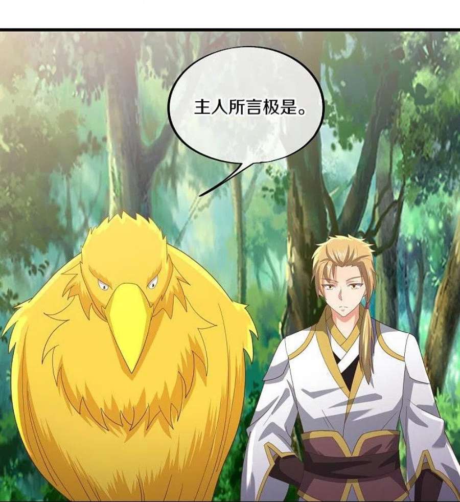 绝世战魂521话 天绝龙爪