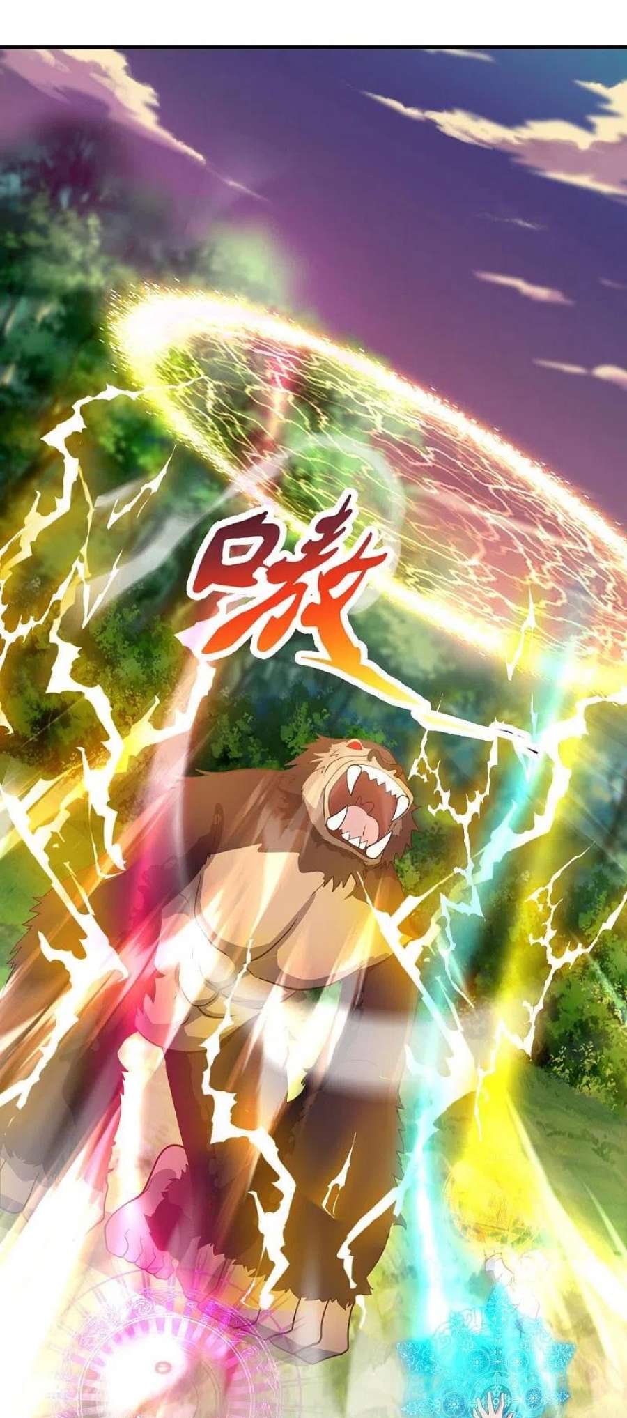 绝世战魂521话 天绝龙爪