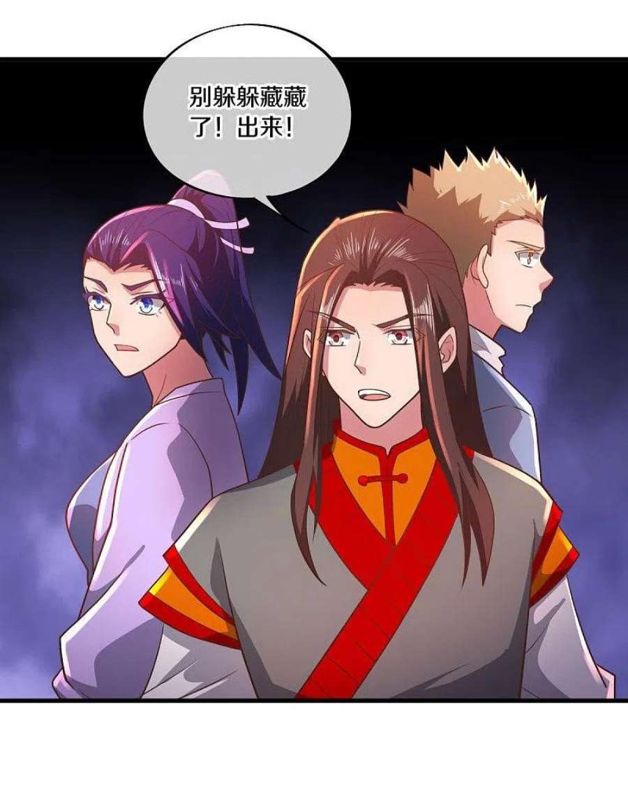 绝世战魂521话 天绝龙爪