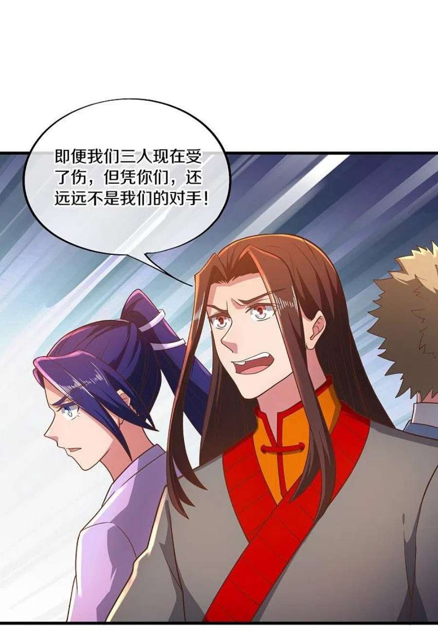 绝世战魂521话 天绝龙爪