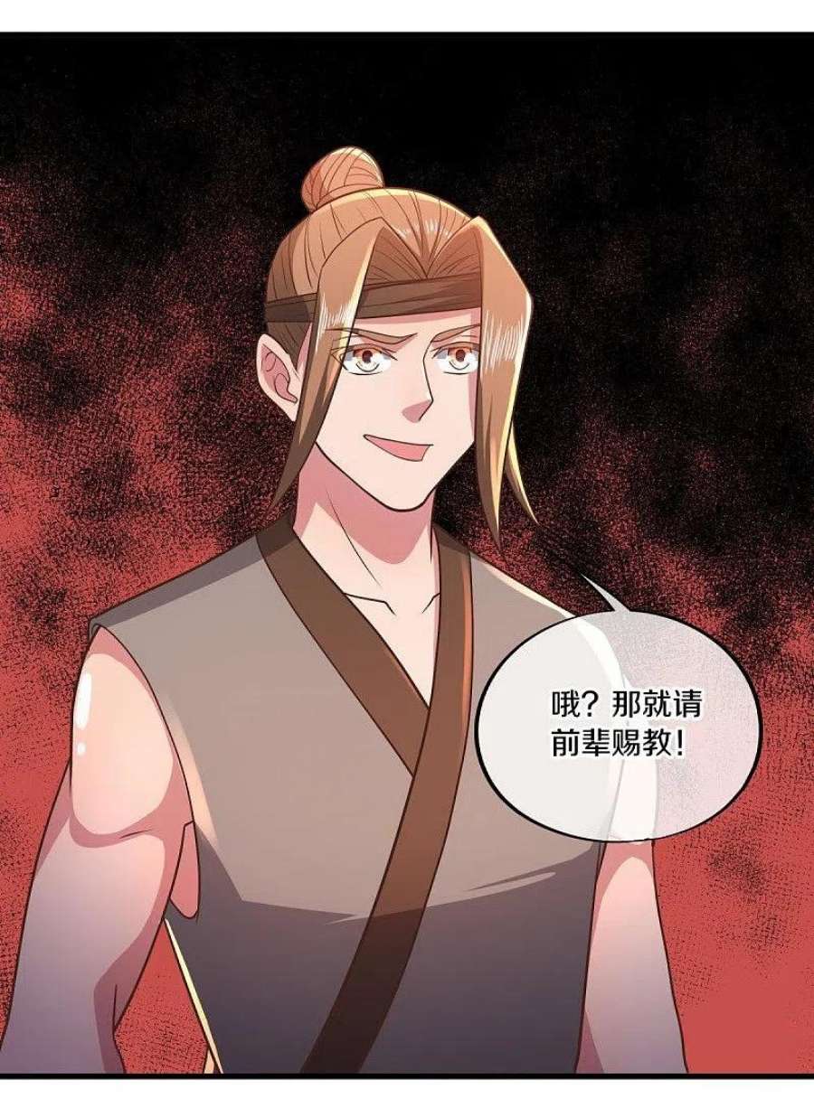 绝世战魂521话 天绝龙爪