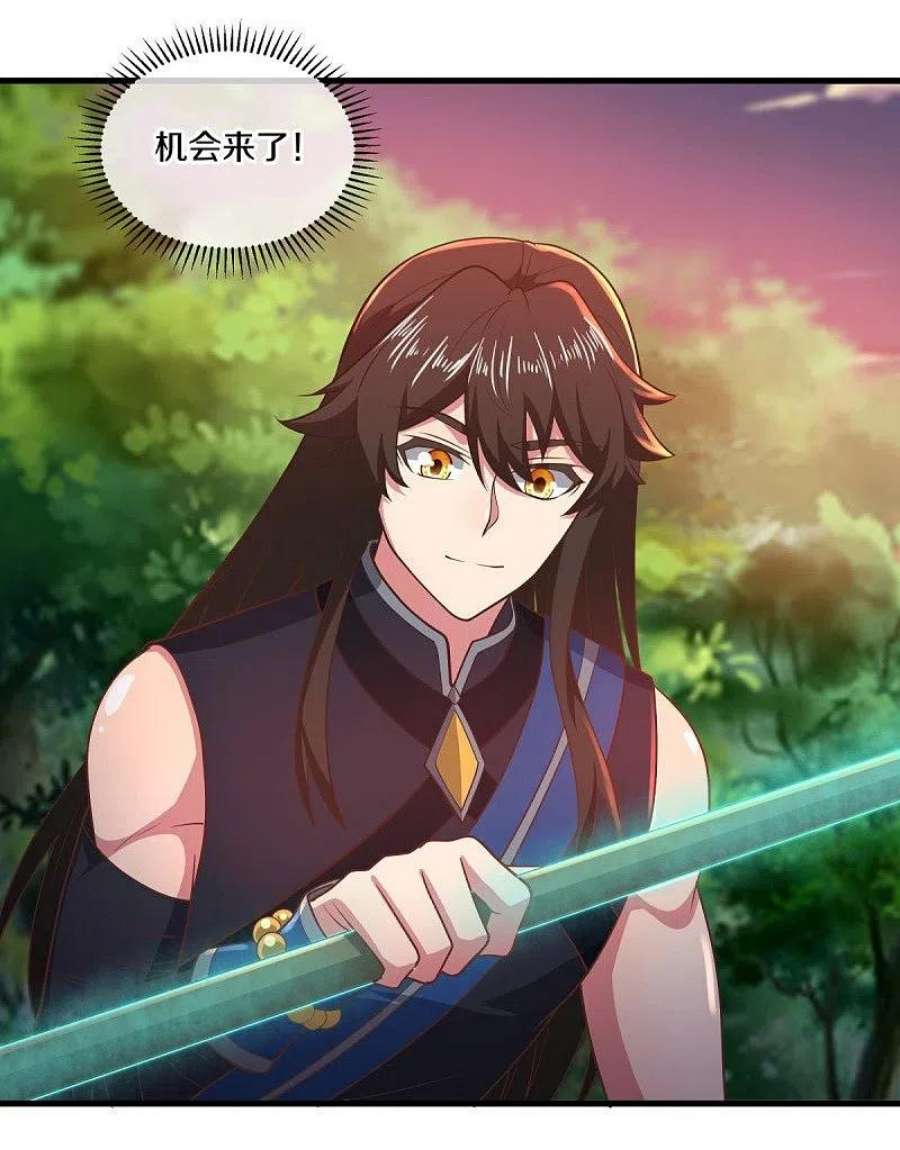 绝世战魂521话 天绝龙爪