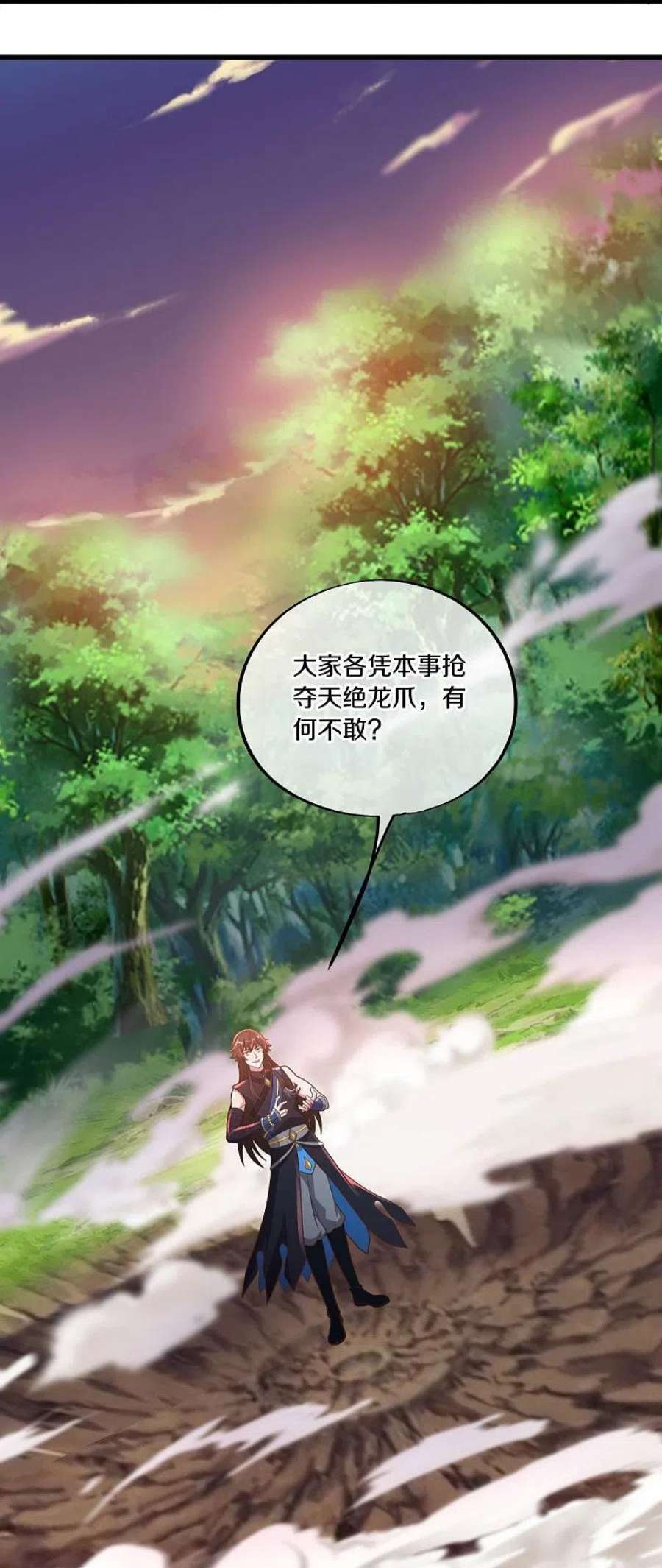 绝世战魂521话 天绝龙爪