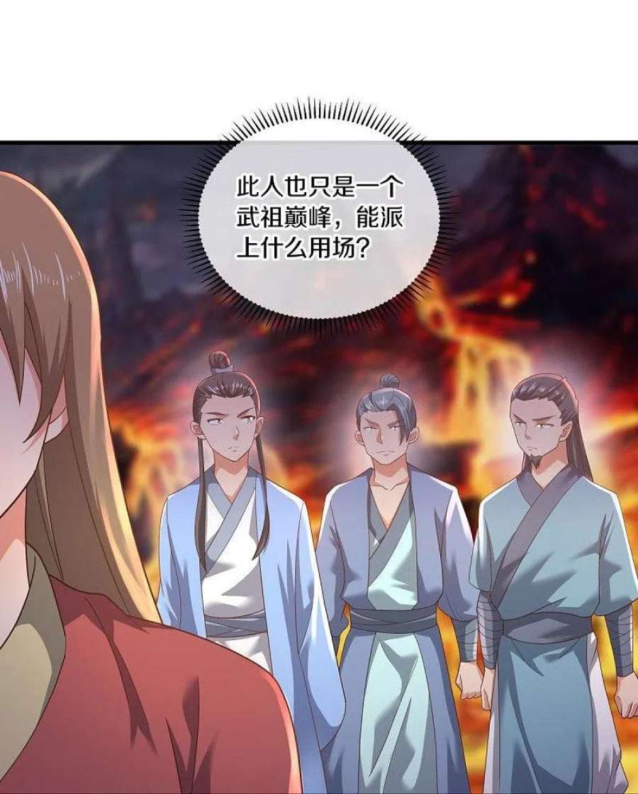 绝世战魂521话 天绝龙爪