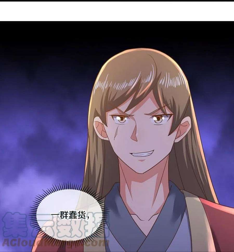 绝世战魂521话 天绝龙爪