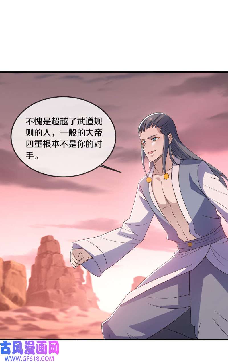 绝世战魂第514话 前有狼后有虎