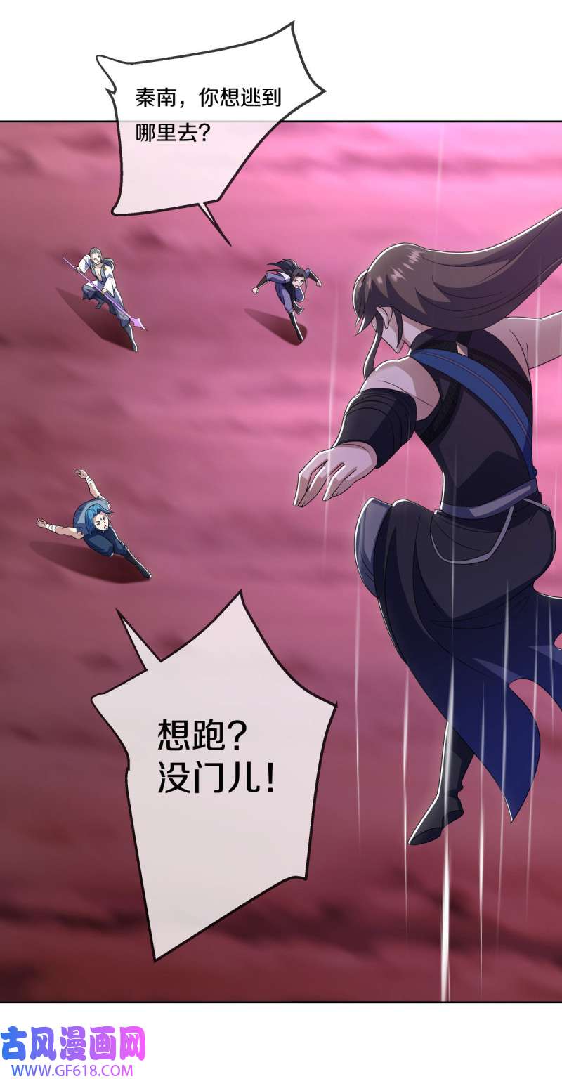 绝世战魂第514话 前有狼后有虎