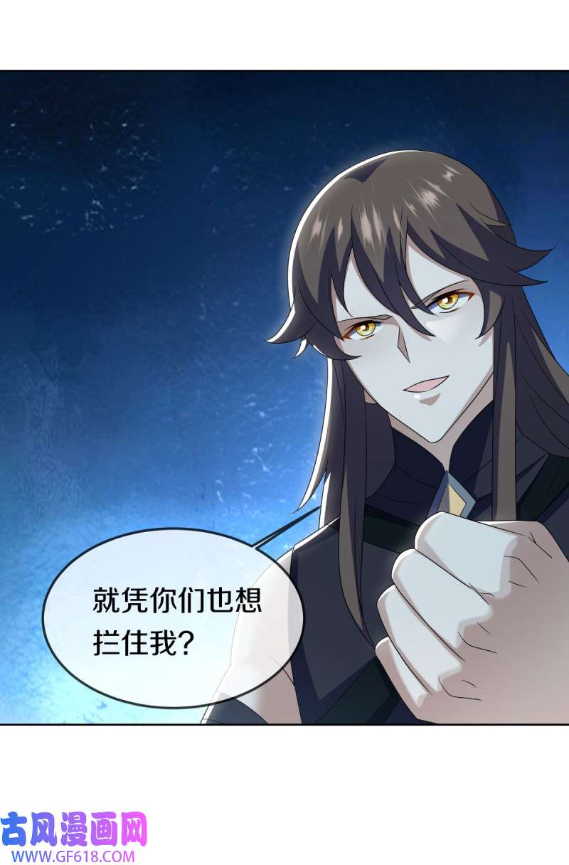 绝世战魂第514话 前有狼后有虎