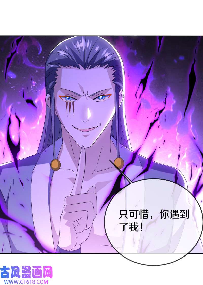 绝世战魂第514话 前有狼后有虎
