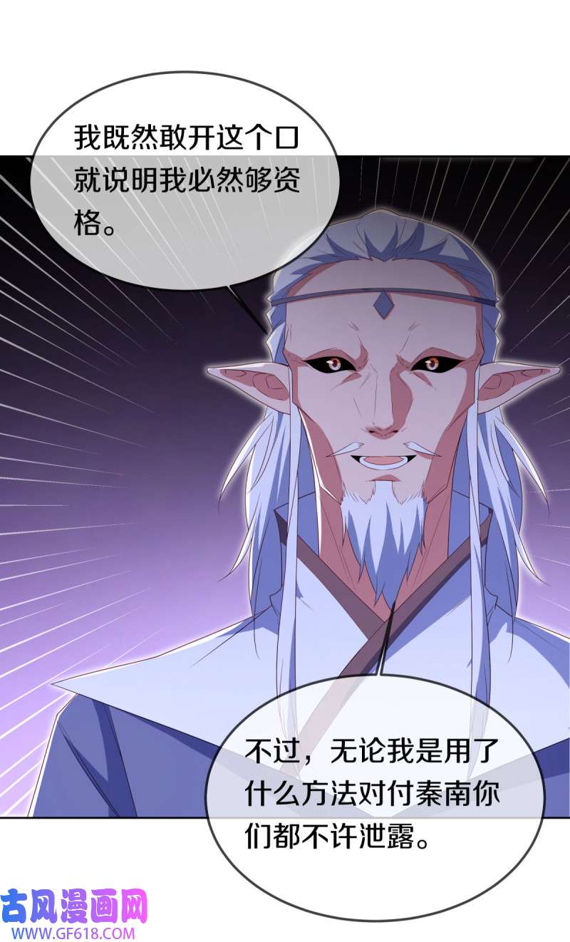绝世战魂第514话 前有狼后有虎