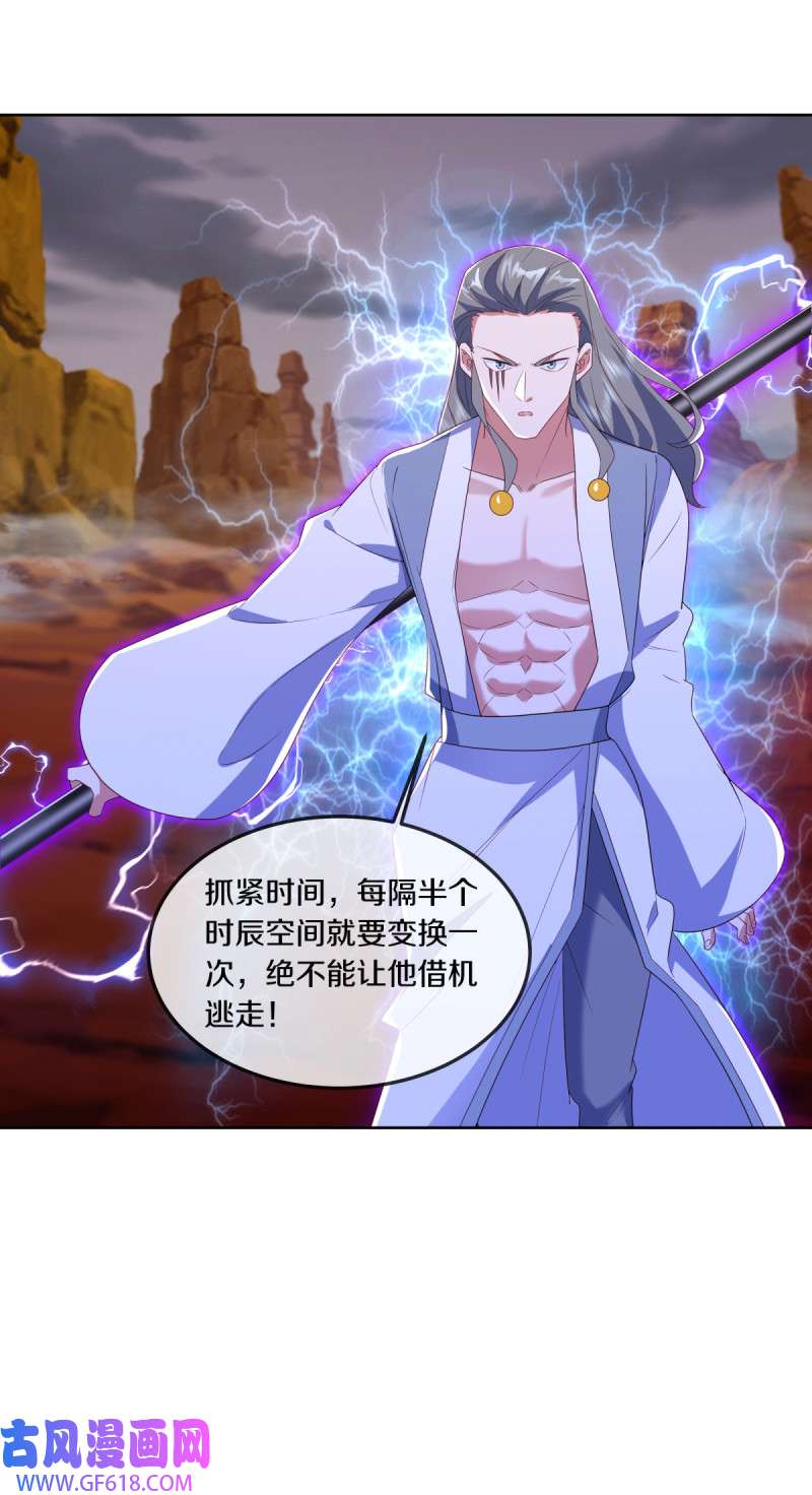 绝世战魂第514话 前有狼后有虎