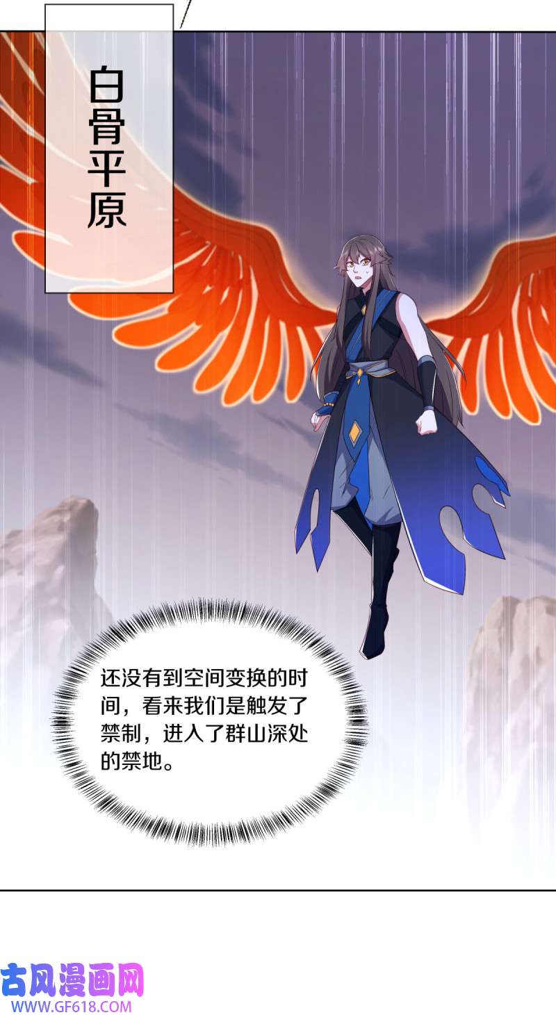 绝世战魂第514话 前有狼后有虎