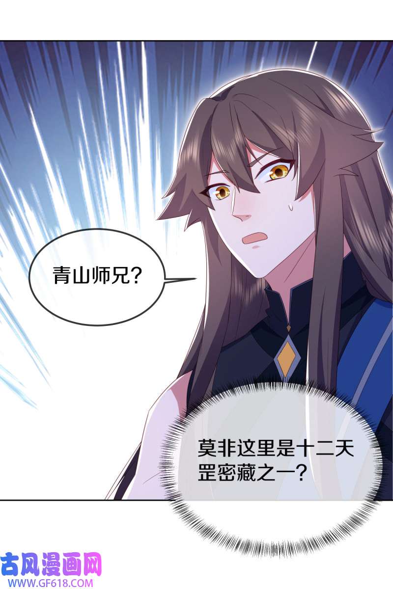 绝世战魂第514话 前有狼后有虎