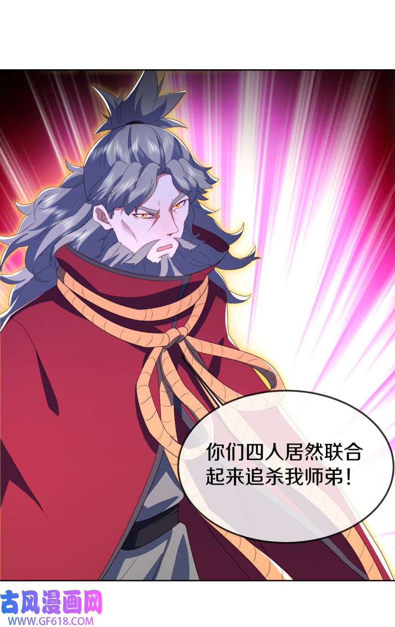 绝世战魂第514话 前有狼后有虎