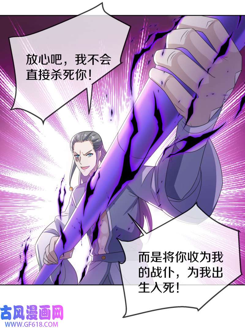 绝世战魂第514话 前有狼后有虎
