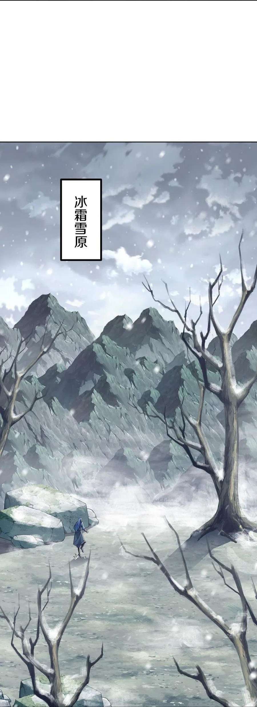 绝世战魂522话 情劫中人