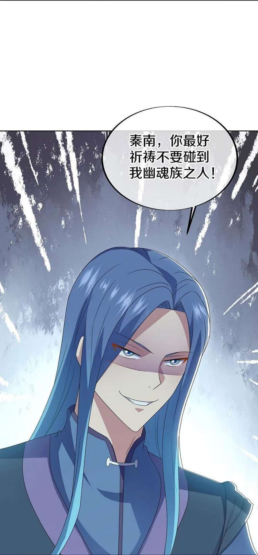 绝世战魂522话 情劫中人