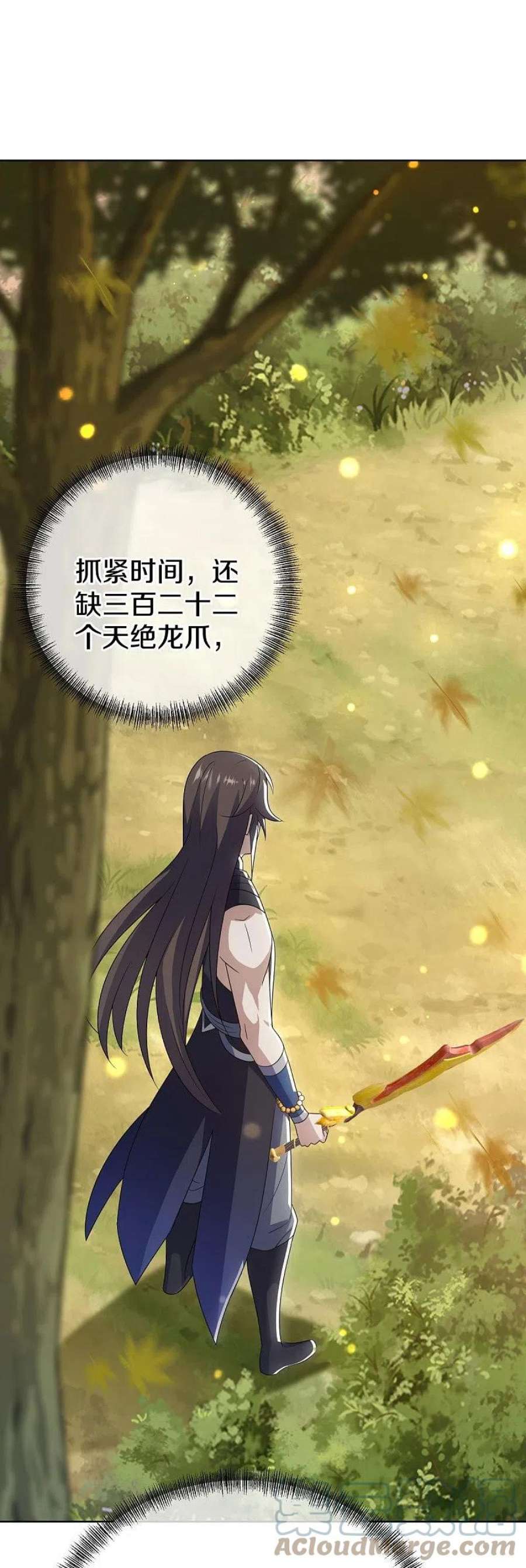 绝世战魂522话 情劫中人