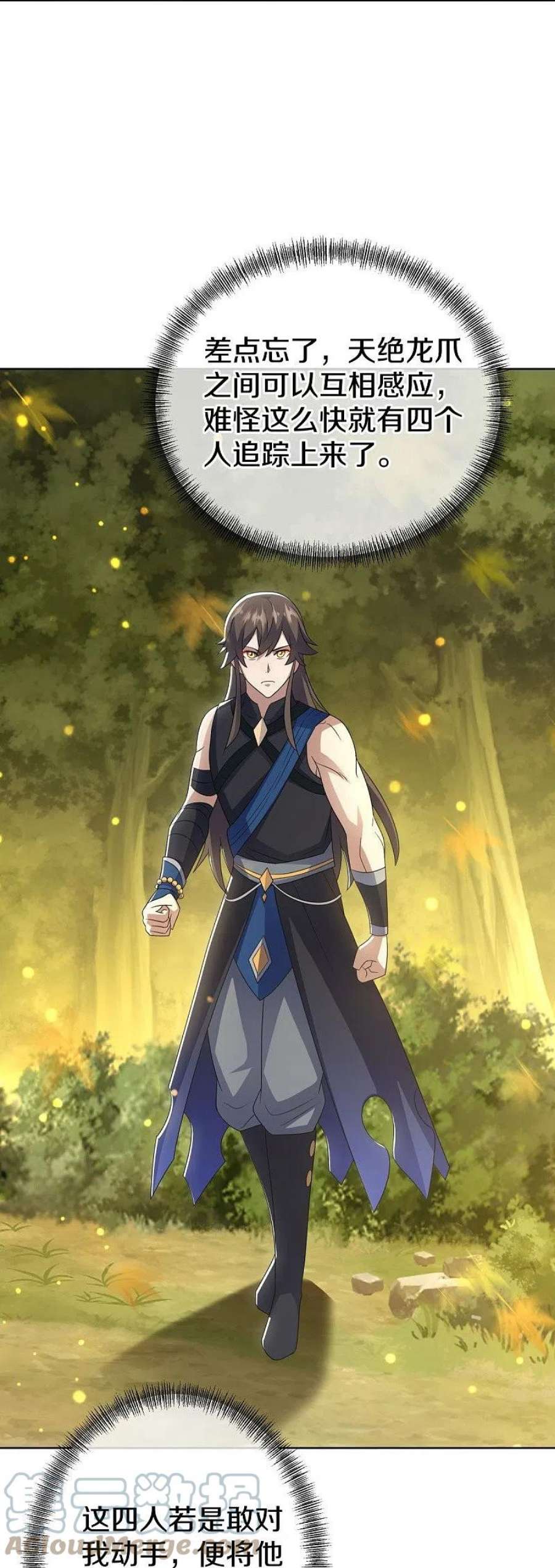 绝世战魂522话 情劫中人