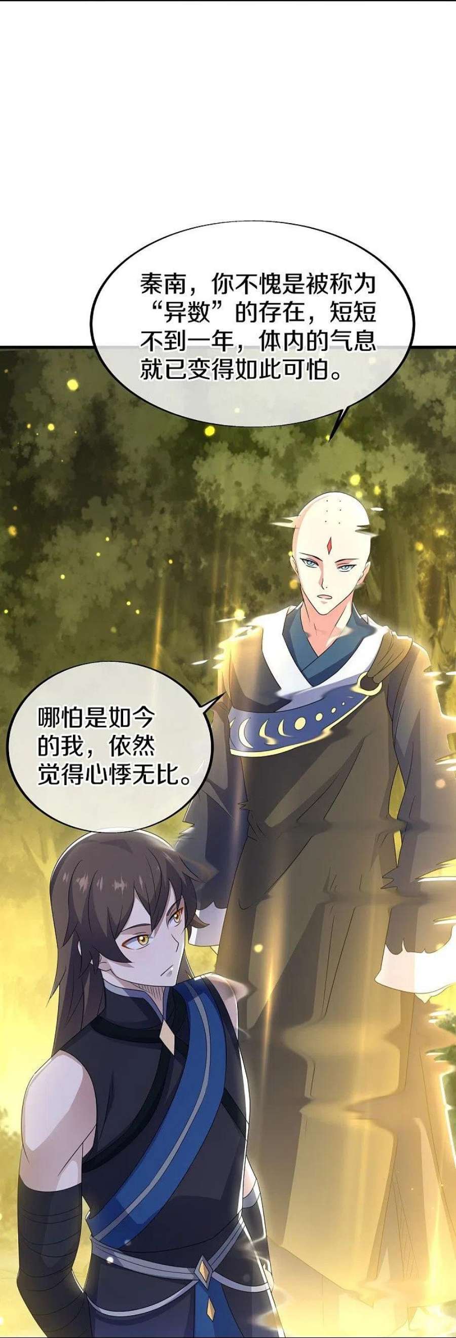 绝世战魂522话 情劫中人