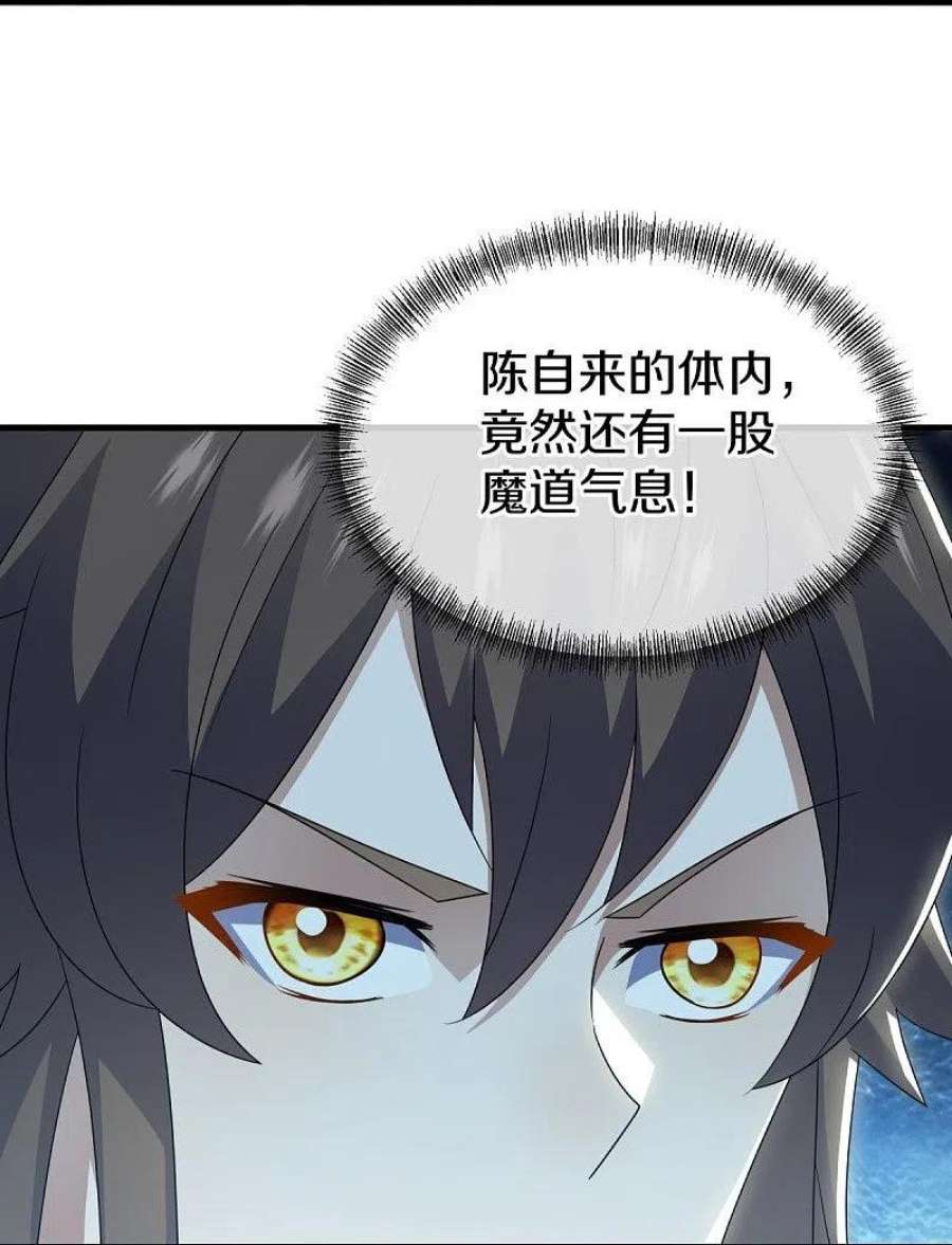 绝世战魂522话 情劫中人