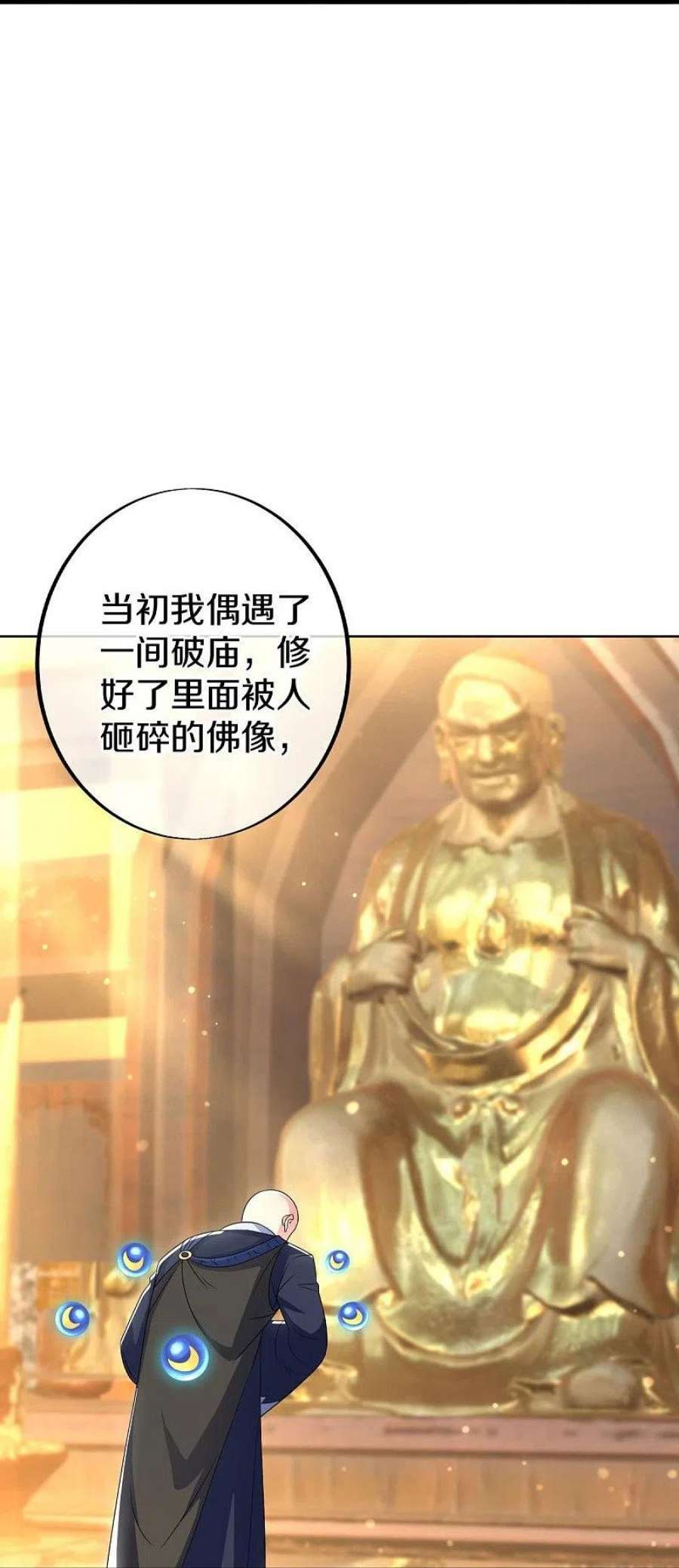 绝世战魂522话 情劫中人