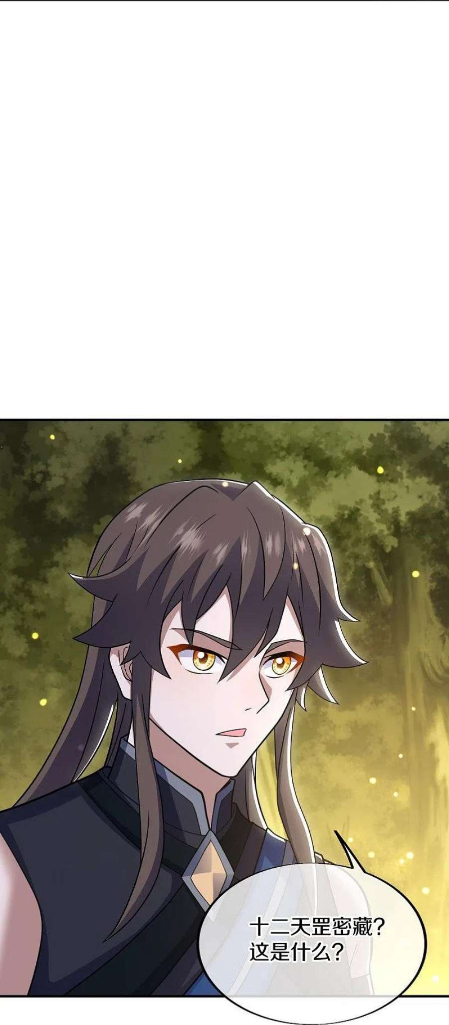 绝世战魂522话 情劫中人