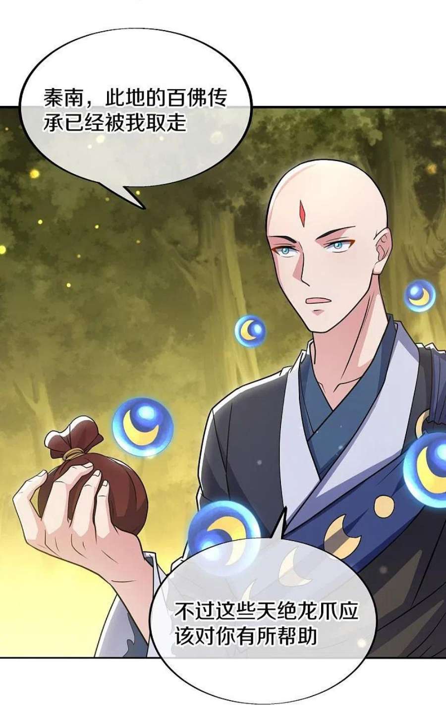 绝世战魂522话 情劫中人