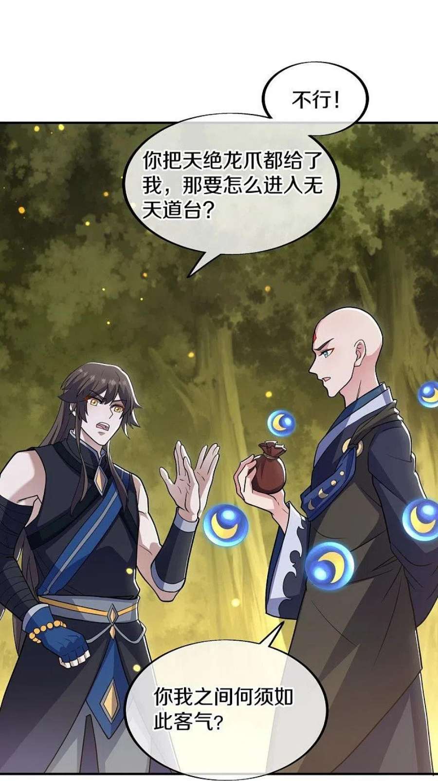 绝世战魂522话 情劫中人
