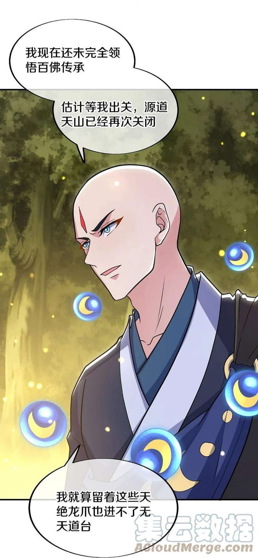 绝世战魂522话 情劫中人