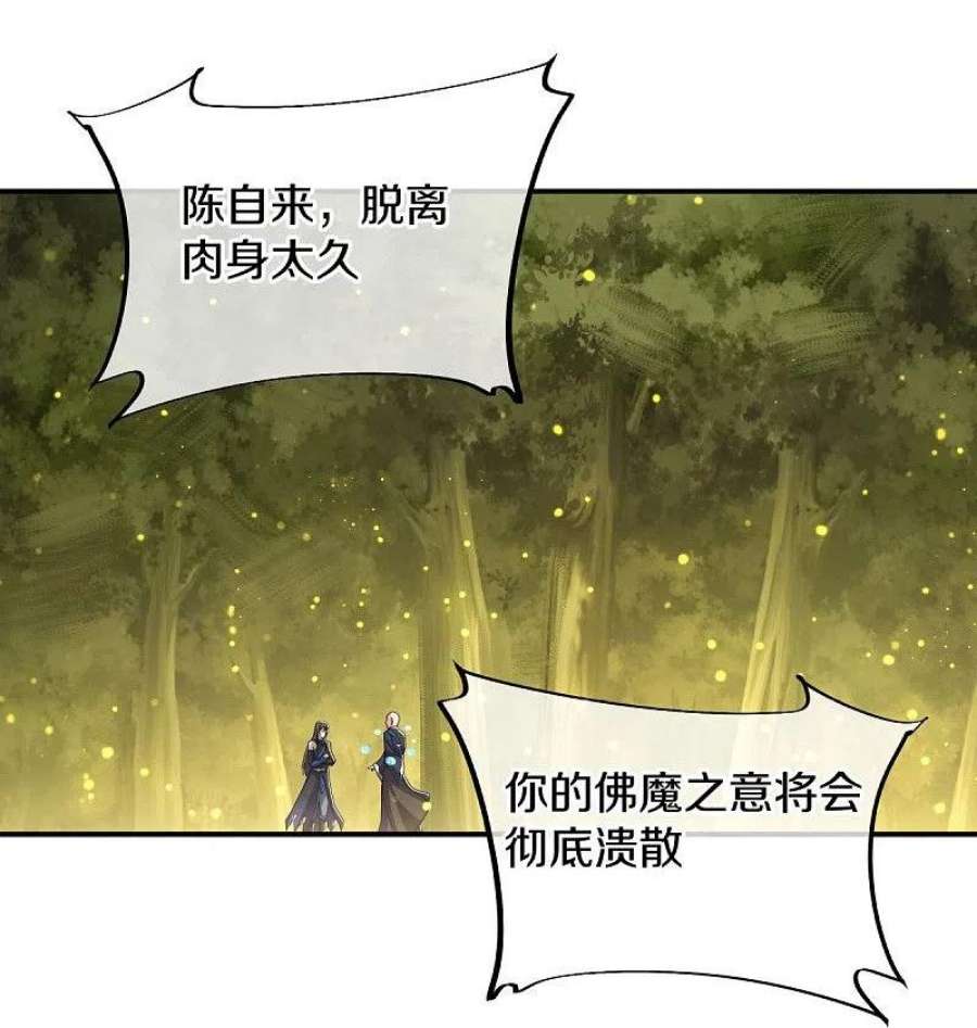 绝世战魂522话 情劫中人