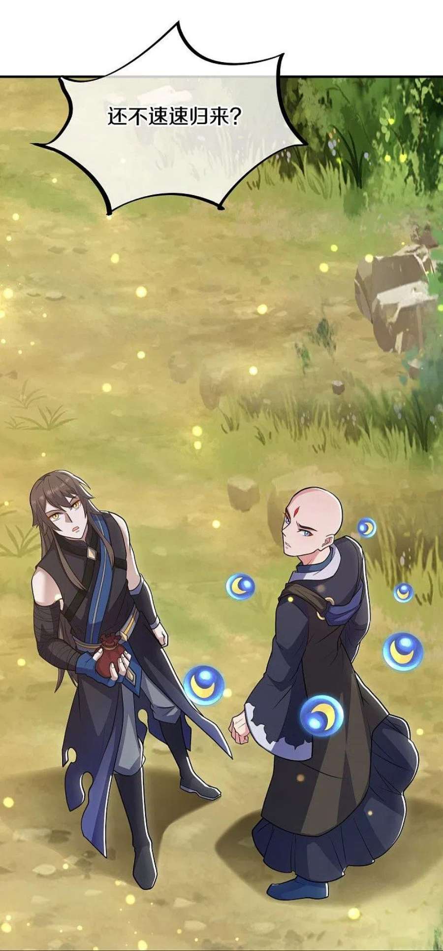 绝世战魂522话 情劫中人