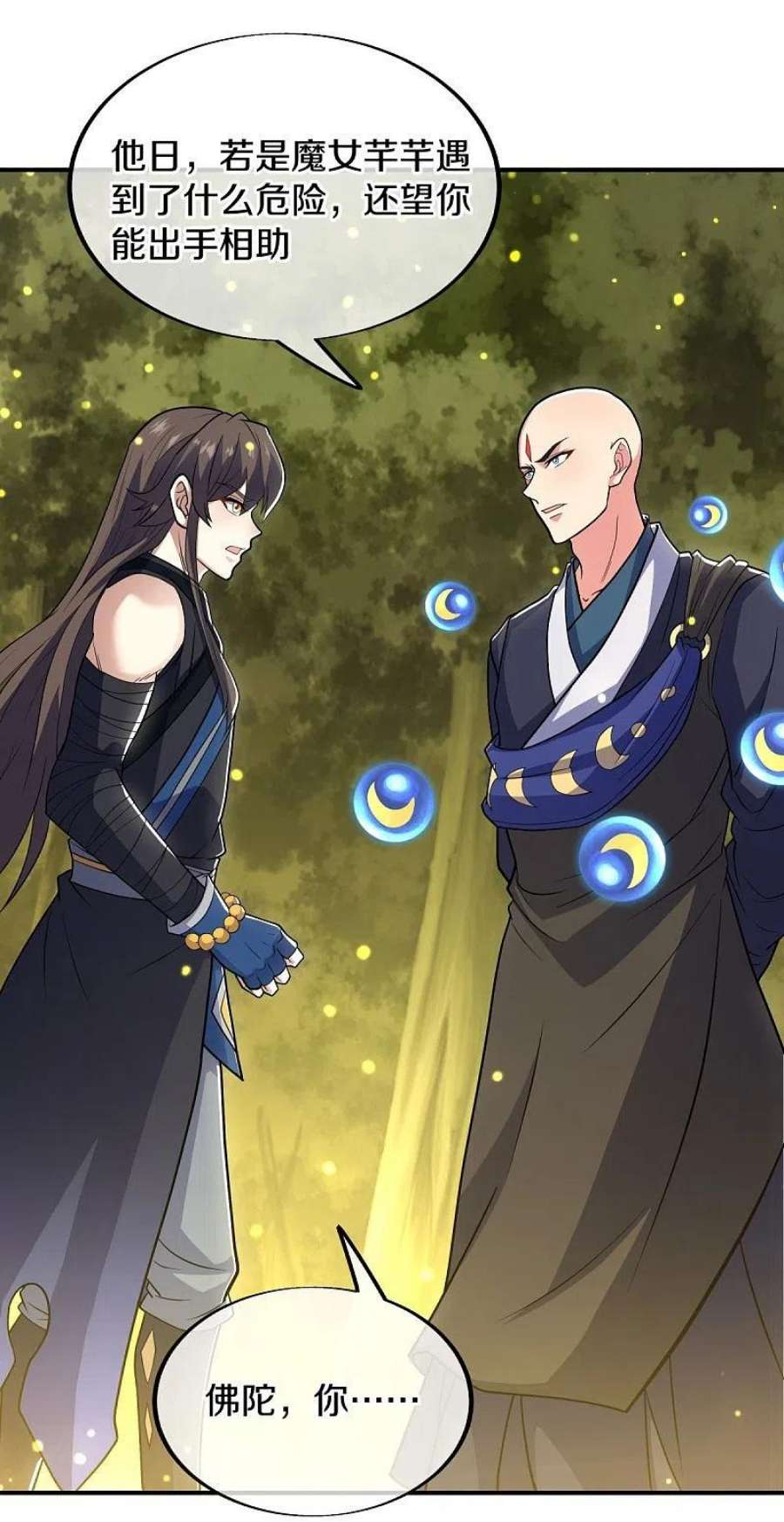 绝世战魂522话 情劫中人