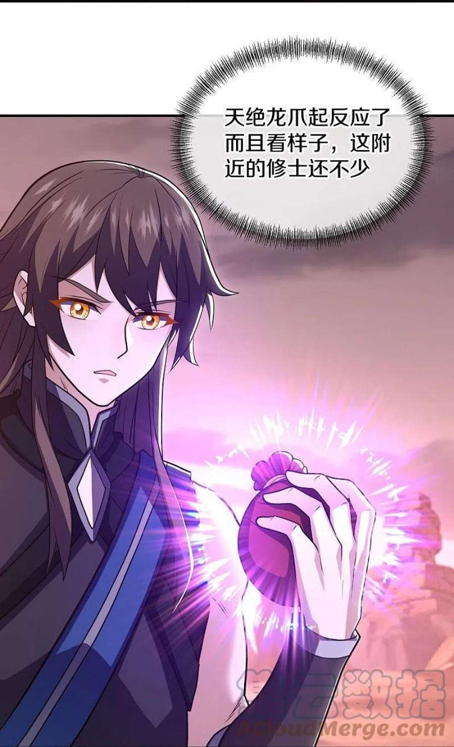 绝世战魂522话 情劫中人