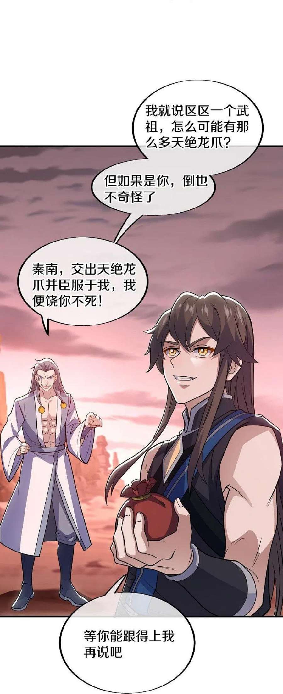 绝世战魂522话 情劫中人