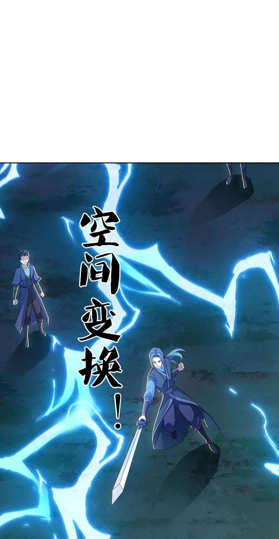绝世战魂522话 情劫中人