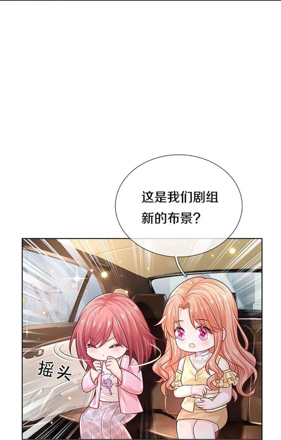 妈咪快跑：爹地追来了372话 香槟玫瑰，高调示爱