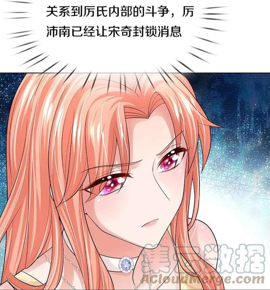 妈咪快跑：爹地追来了373话 做我情敌，你不配！
