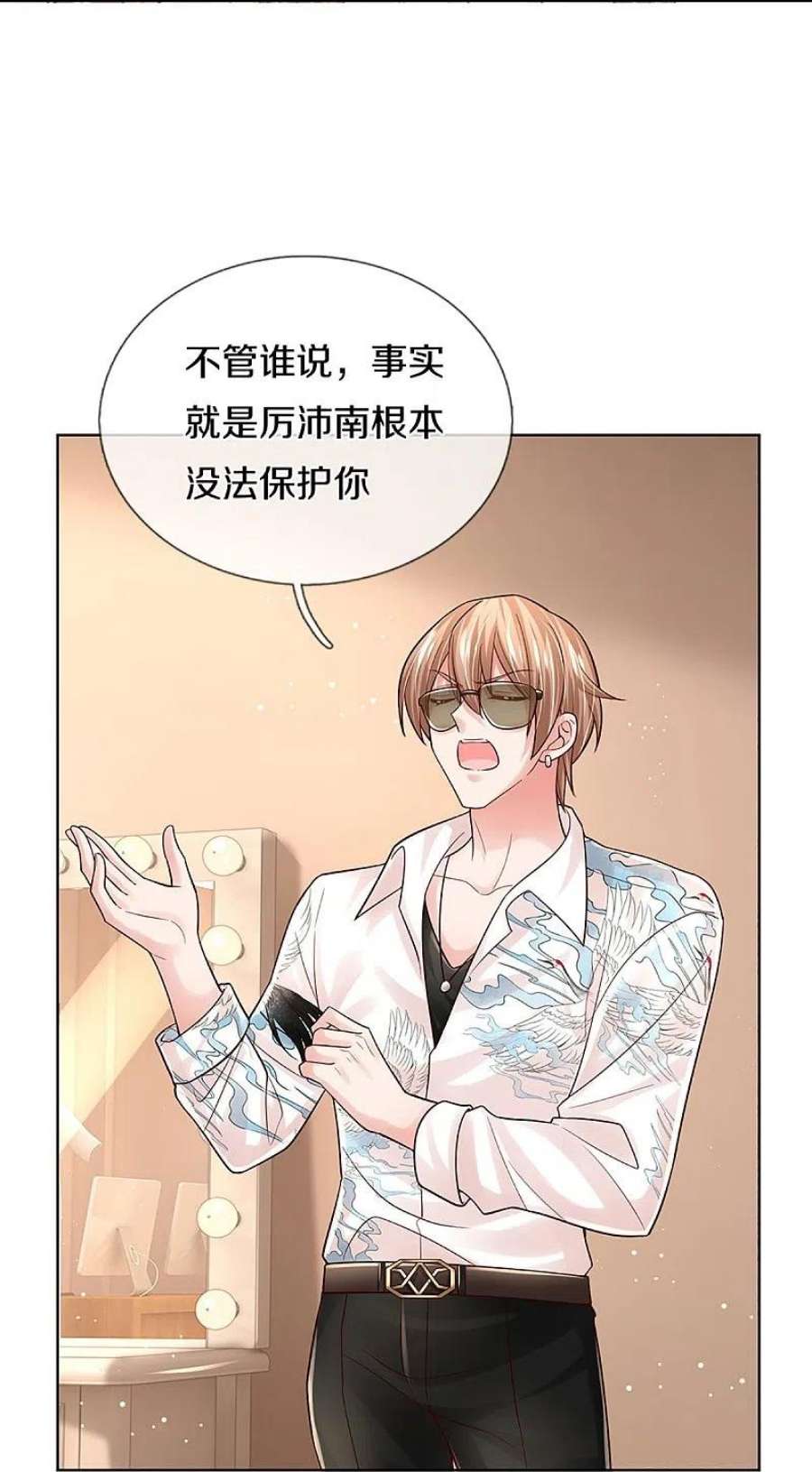 妈咪快跑：爹地追来了373话 做我情敌，你不配！