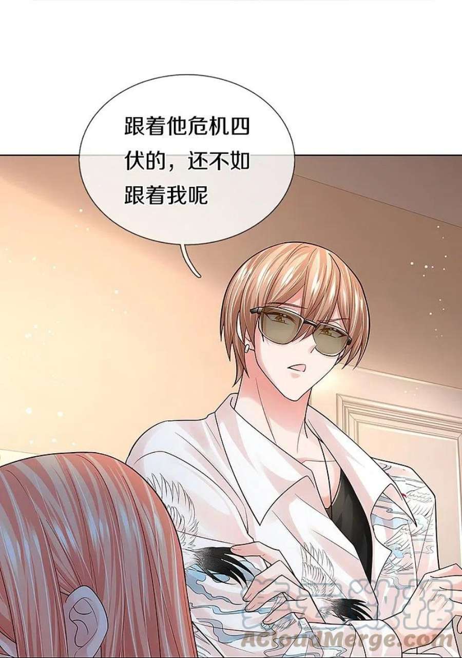 妈咪快跑：爹地追来了373话 做我情敌，你不配！